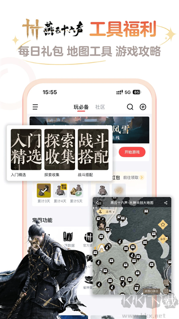 网易大神渠道服