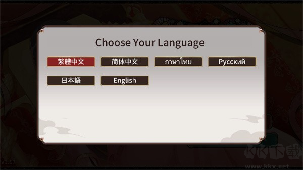 刘禅育成计划