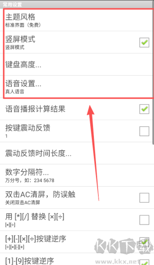 计算管家