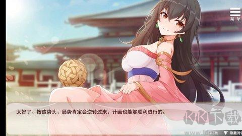 刘禅育成计划
