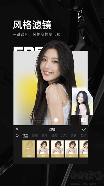 照片美颜P图编辑app