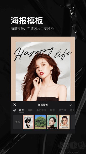 照片美颜P图编辑app