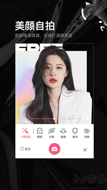 照片美颜P图编辑app
