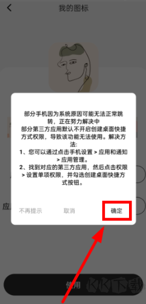 打工人小组件