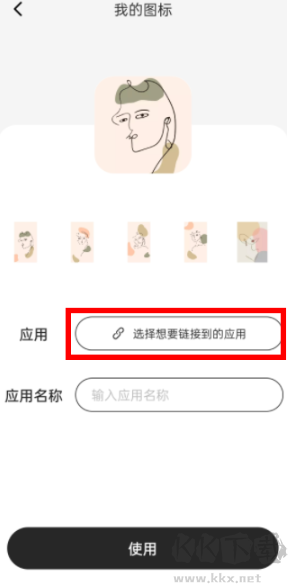 打工人小组件