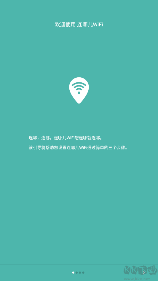 连哪儿WiFi