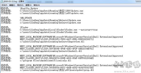 SoftCnKiller(流氓软件清理工具)