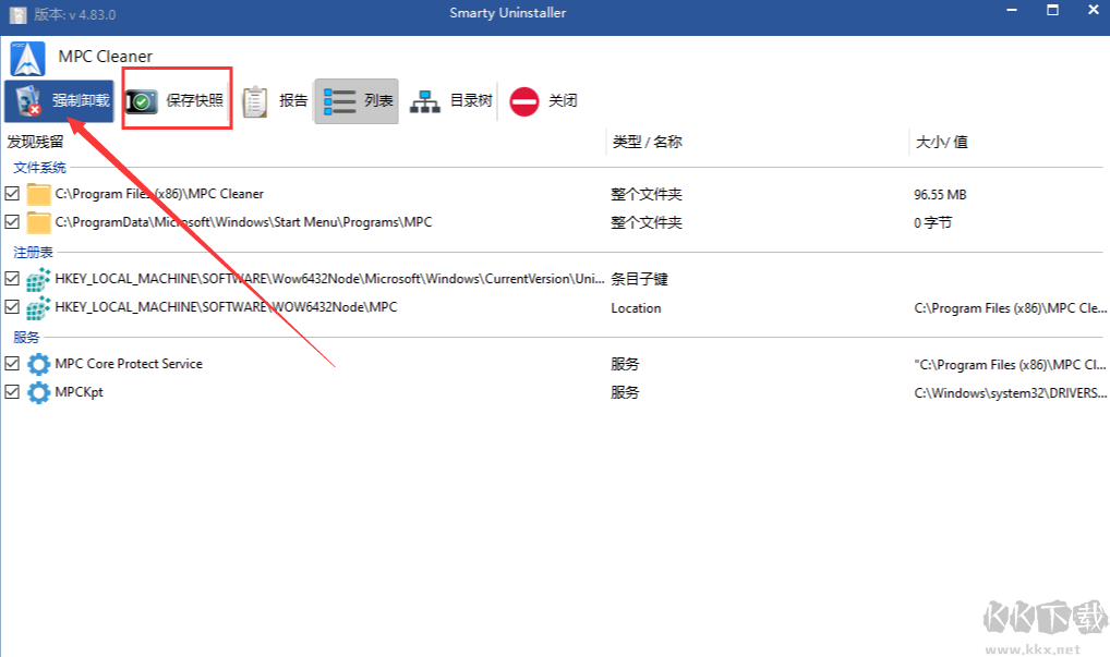 Smarty Uninstaller(软件卸载工具)