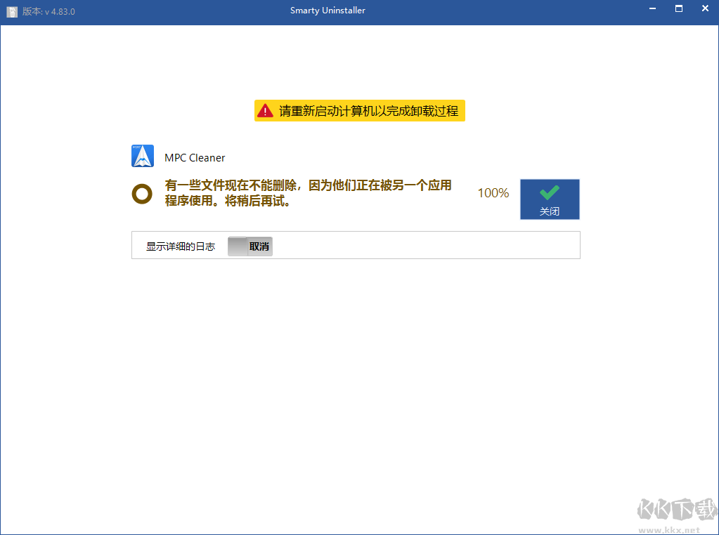 Smarty Uninstaller(软件卸载工具)