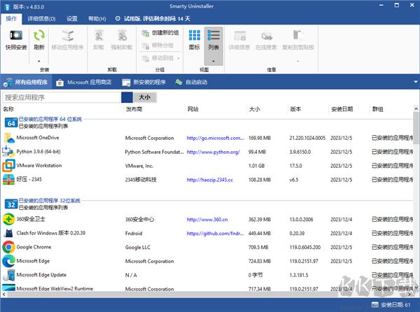 Smarty Uninstaller(软件卸载工具)