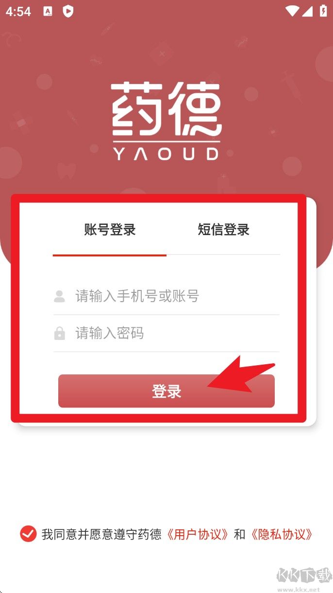 药德