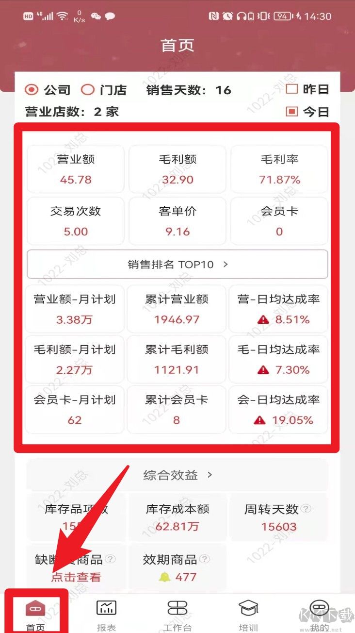 药德