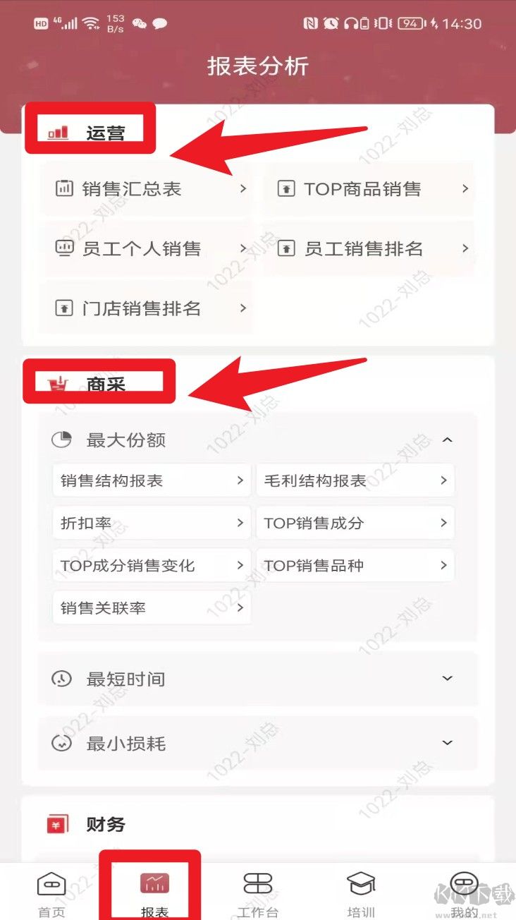 药德