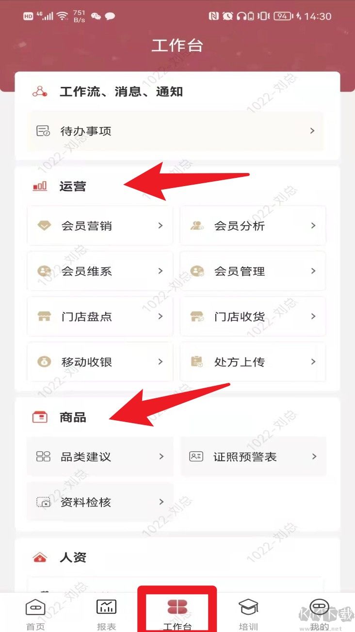 药德