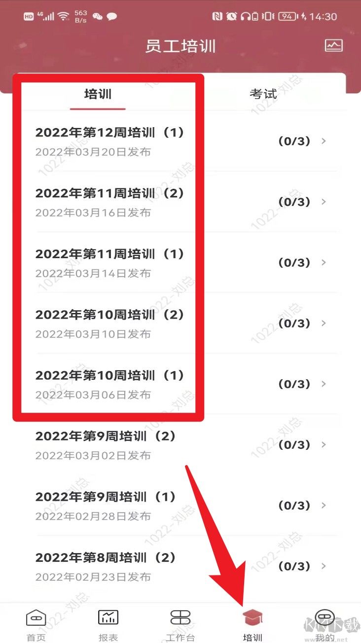 药德