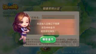 大连娱网棋牌官网3.0手游最新版