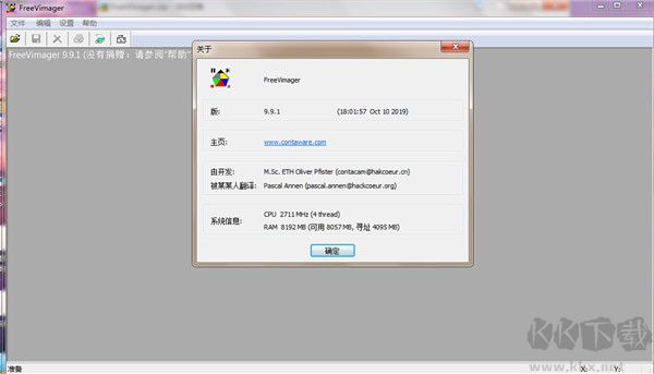 FreeVimager(图片编辑)