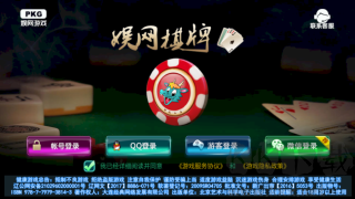 大连娱网棋牌红五手机版