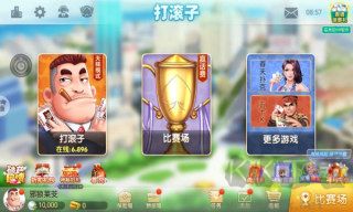  集杰大连娱网棋牌官网正式版