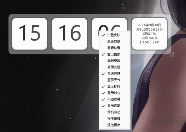 fliplt(桌面时钟)