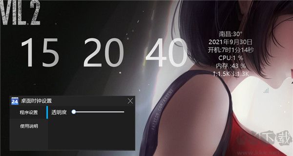 fliplt(桌面时钟)