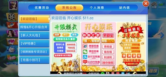 511cc开心娱乐棋牌官方安卓版