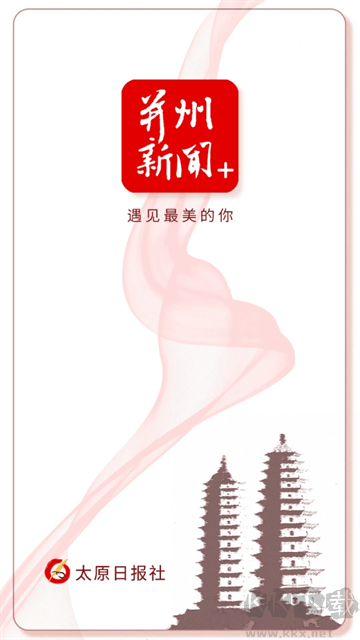 并州新闻