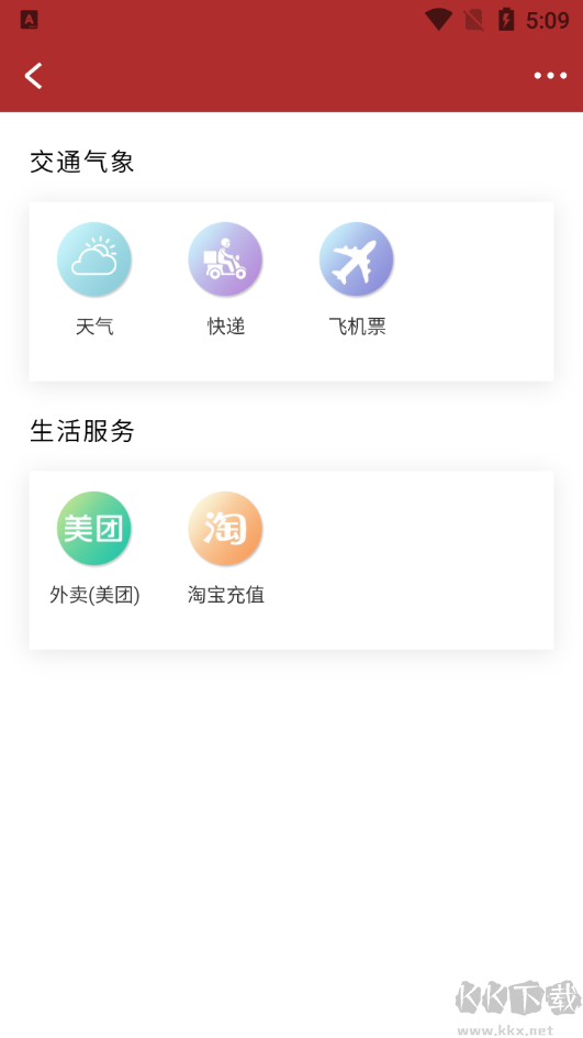 并州新闻