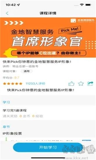 金地想学