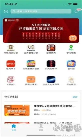 金地想学