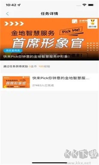 金地想学