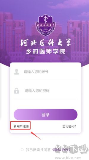 河北乡医