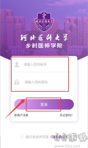 河北乡医