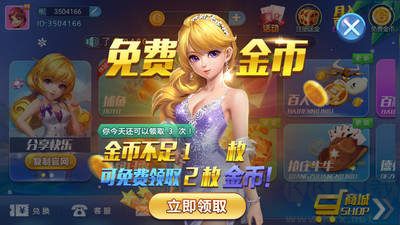 163棋牌官方免费版