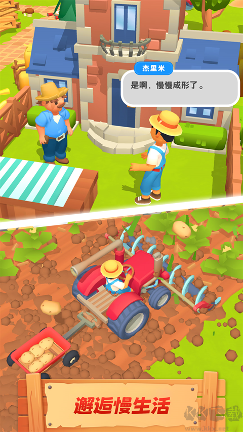 农场主快开荒(Little Farm Story)