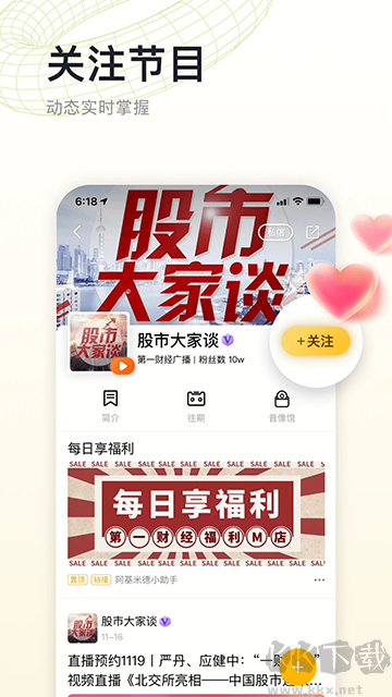 阿基米德app