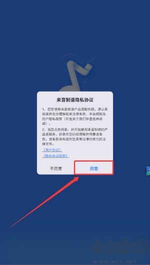 来音制谱