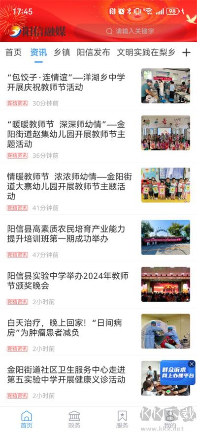 阳信融媒