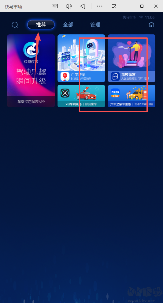 快马市场