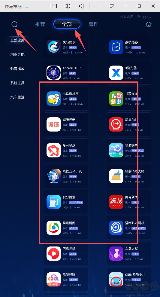 快马市场