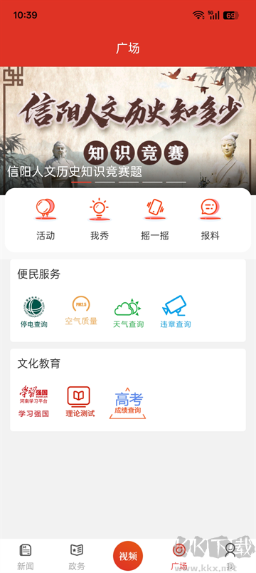 云享信阳