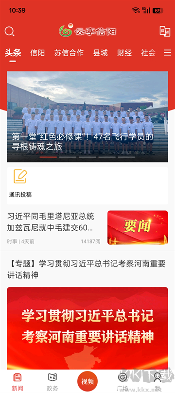 云享信阳