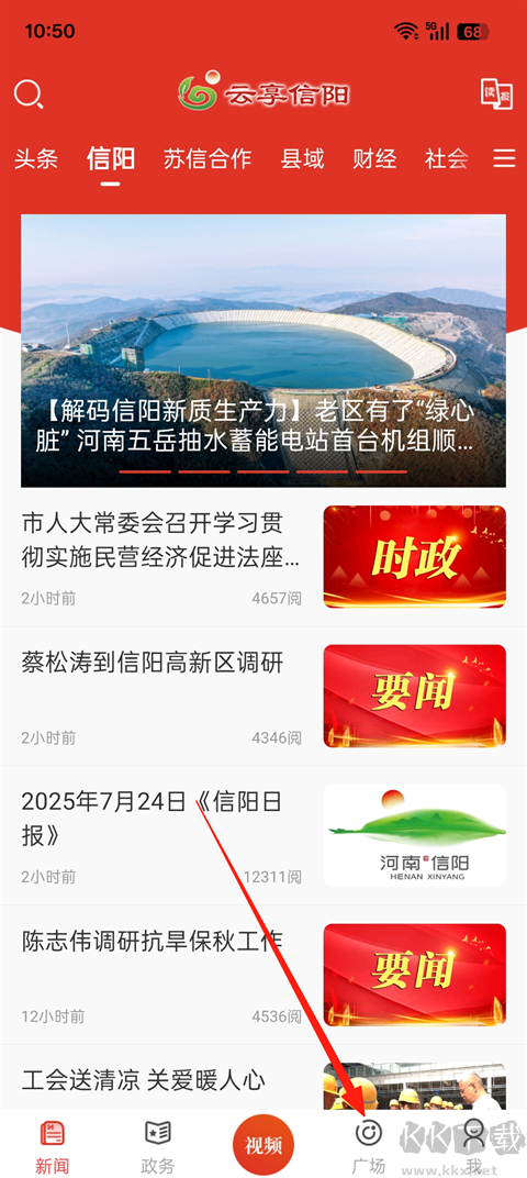 云享信阳
