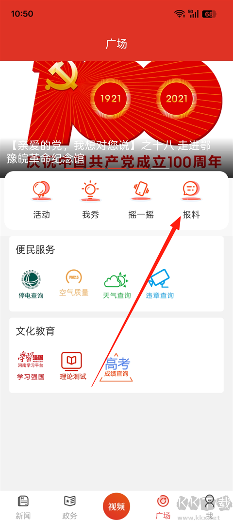云享信阳