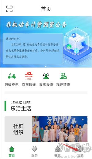 正生活