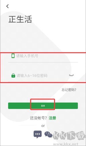 正生活