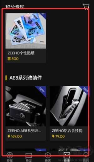 ZEEHO