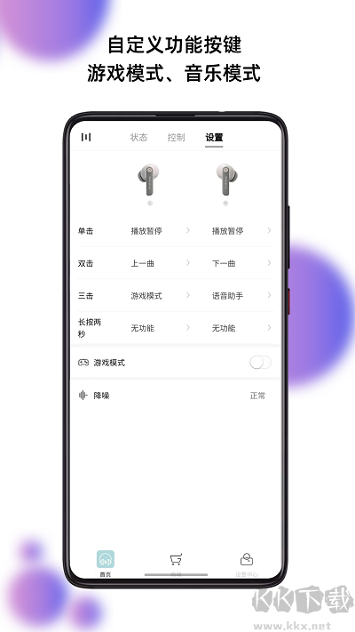 籁特易耳app官网版v3.1.4安卓版