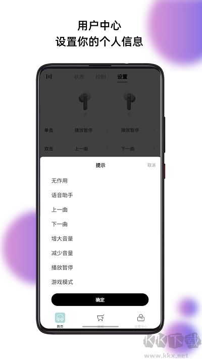 籁特易耳app官网版v3.1.4安卓版