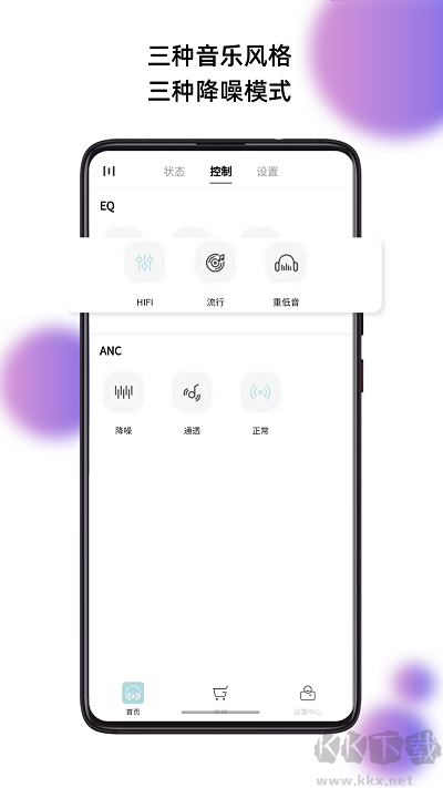 籁特易耳app官网版v3.1.4安卓版